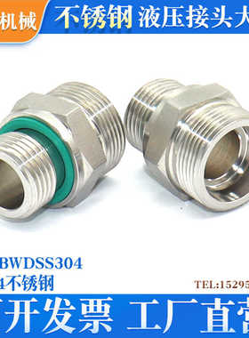 1DB-WDSS液压24度卡套液压接头永华管螺纹直通304不锈钢-RED