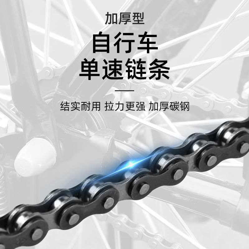 自行车链条20/24/26/28普通老式单车链条加粗车链子通用配件