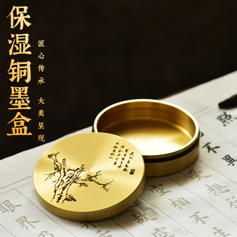 联星黄铜墨盒墨碟墨砚带盖储墨砚台学生成人墨池墨盘文房四宝