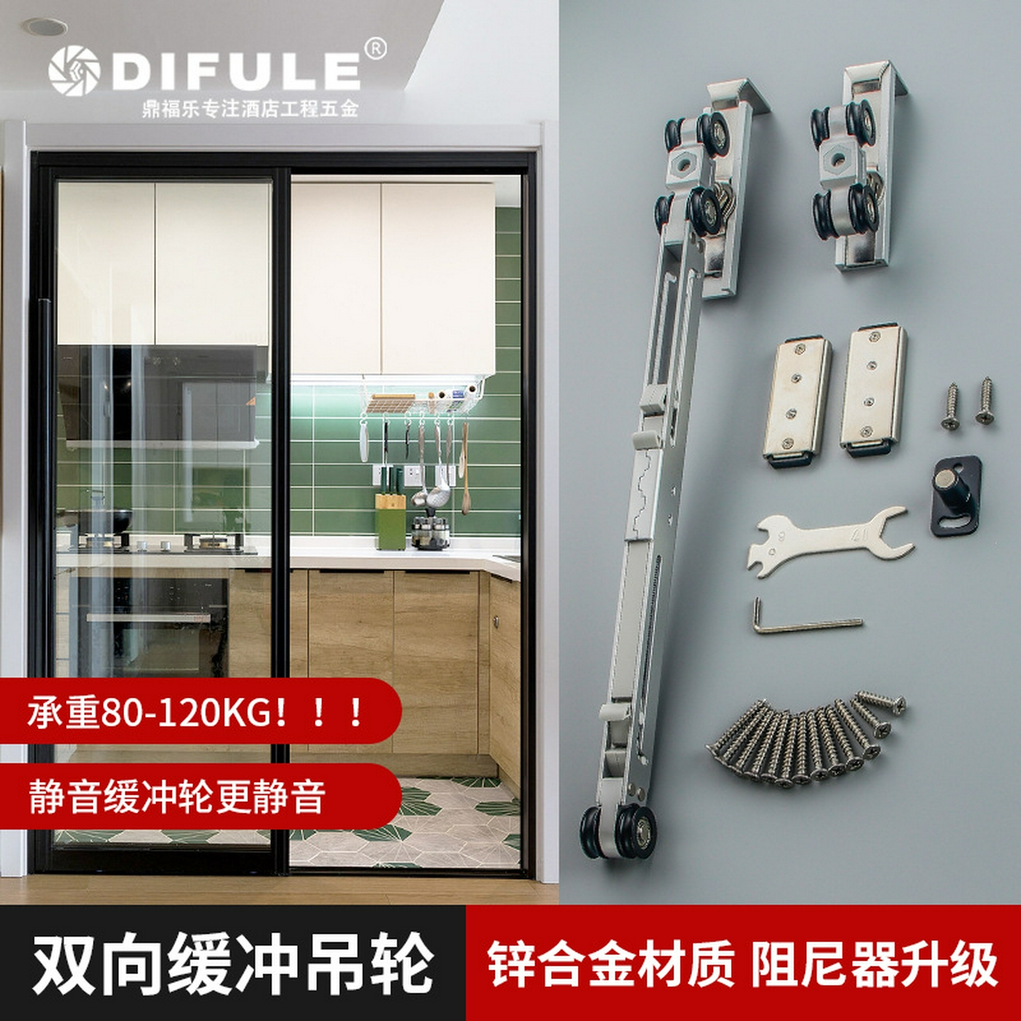 120kg双向缓冲木门吊轮阻尼液压滑轮极窄厨房推拉门静音移门轨道