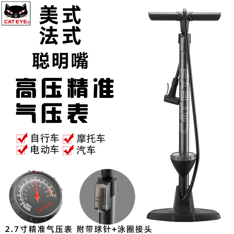 EYE猫眼打气筒高压山地公路自行车气筒家用电动篮球单车配件