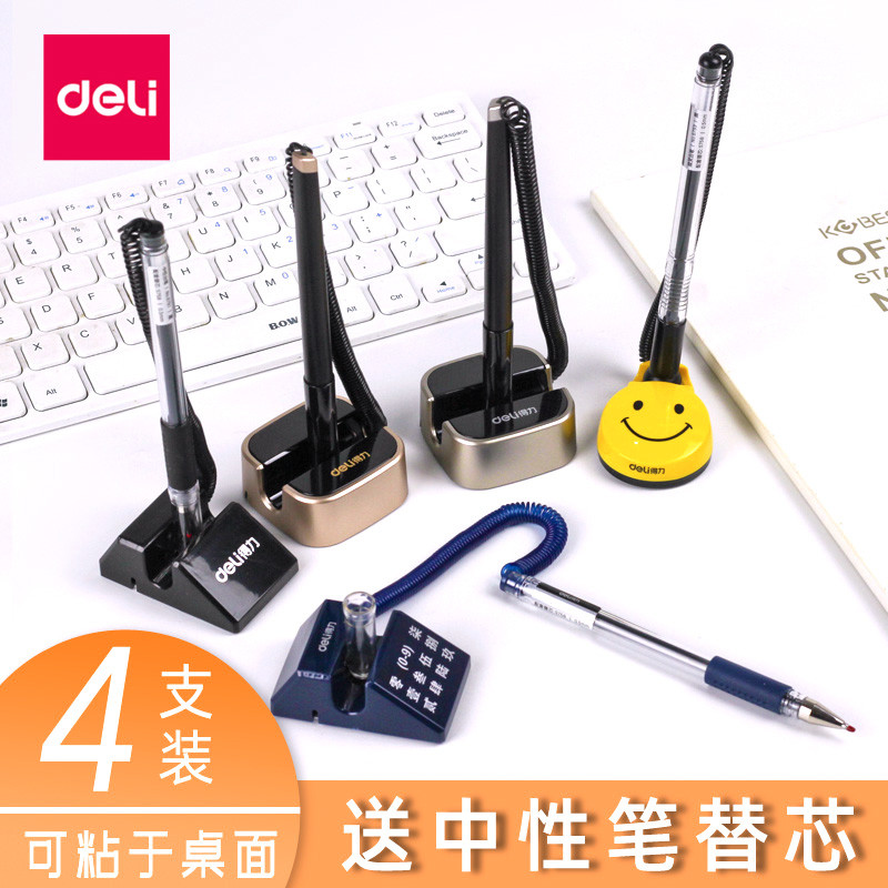 得力台笔中性笔柜台桌面签字笔银行前台笔金属粘桌笔固定笔座带线