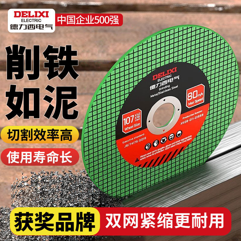 角磨机金属切割片100mm砂轮片树脂手电钻切割片多功能
