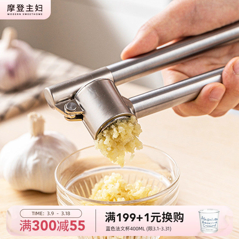 摩登主妇不锈钢压蒜器手动蒜蓉蒜泥神器家用捣蒜夹大蒜挤蒜剥蒜器