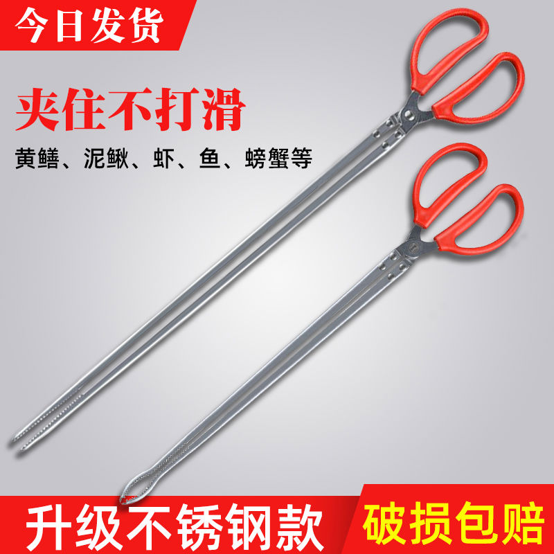 不锈钢黄鳝夹子鳝鱼夹泥鳅螃蟹钳子防滑脱抓控鱼专用工具赶海