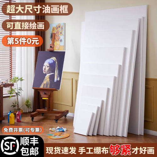 油画框大尺寸定制带框油画布雨露麻亚麻实木油画画框丙烯细纹