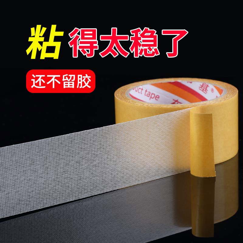 网格双面胶高粘度强力墙面痕拼接粘气球胶防水加厚固定透明