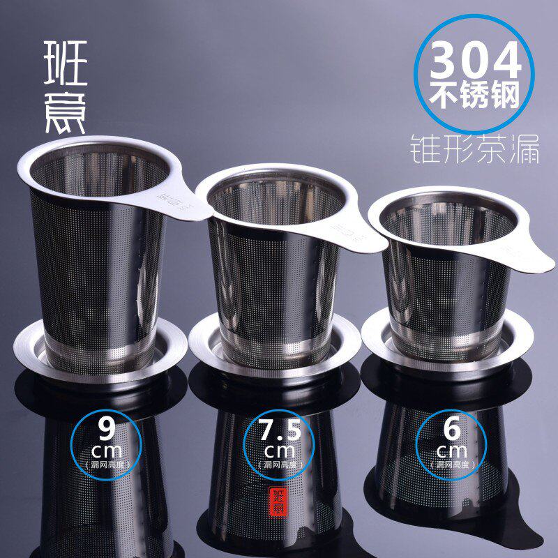 班意加厚304不锈钢茶漏茶滤漏斗公杯过滤网茶具茶渣茶隔茶道