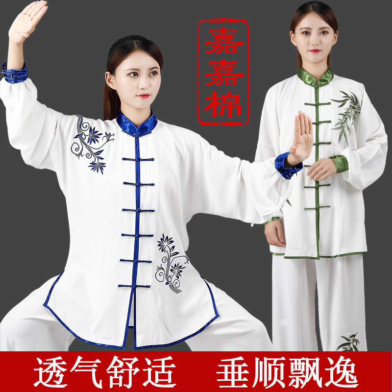宏极青花瓷男女春秋新款棉刺绣太极拳练功表演服武术服装裤中