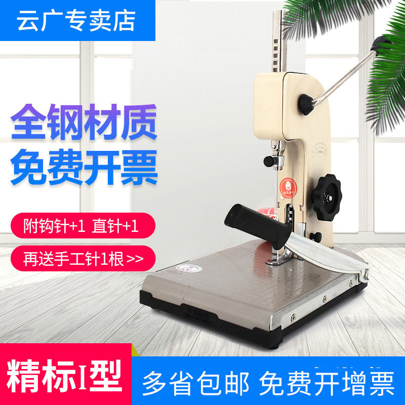 云广装订机手动打孔自动带线账册本档案票据打孔机会计财务凭证精