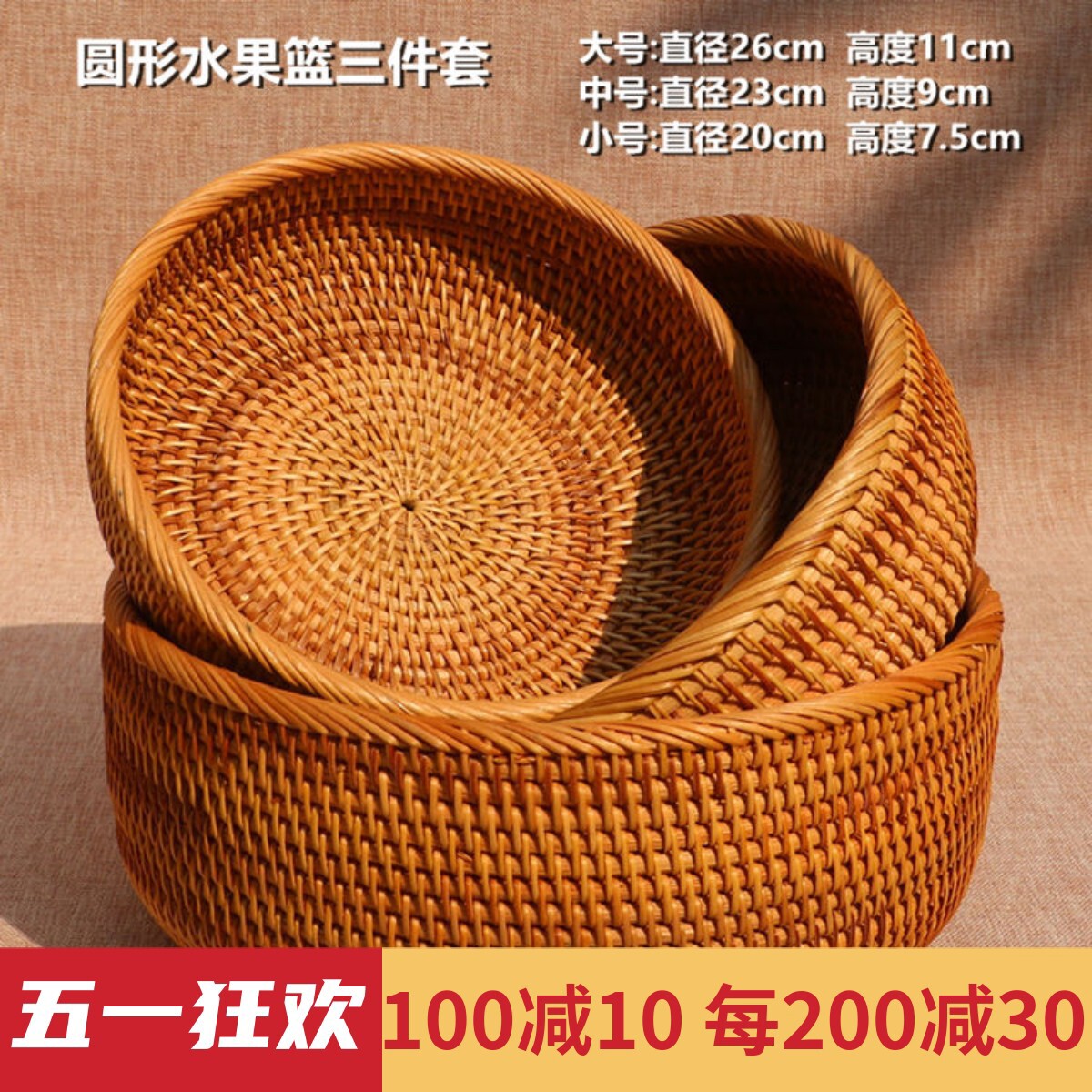 水果篮越南藤编竹编收纳筐客厅圆形编织水果盘草编馒头筐托盘
