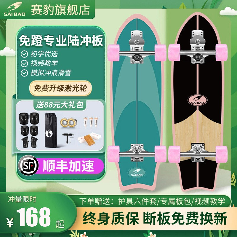 陆地冲浪板滑板S5初学者滑雪冲浪S7练习板免蹬地刷街大鱼板路