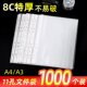 11孔文件袋透明塑料A4办公资料袋档案袋防水收纳合同插页式 文件套