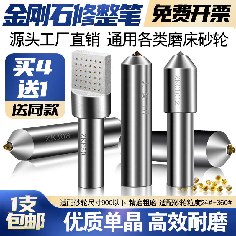 金刚笔砂轮修整器磨床砂轮整形刀尖头方头铣石笔手持金刚石修