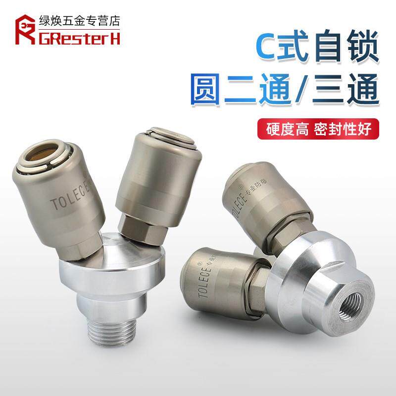 高压快速C式二通自锁接头4分外牙空压机快气管2分内螺纹三叉接头