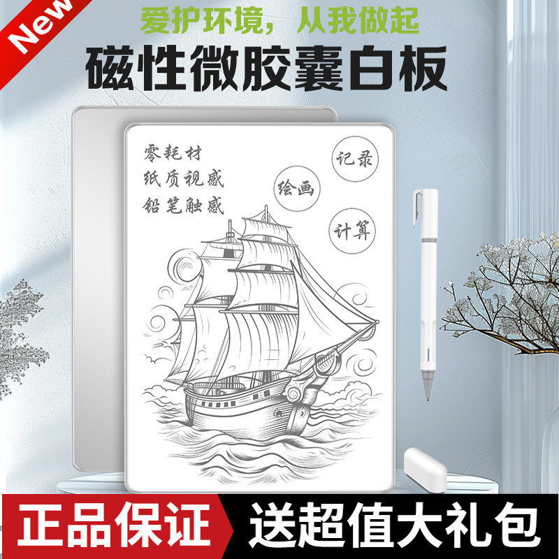 可局部擦除窄边框铝合金磁性液晶白板微胶囊写字板画板护眼手写板