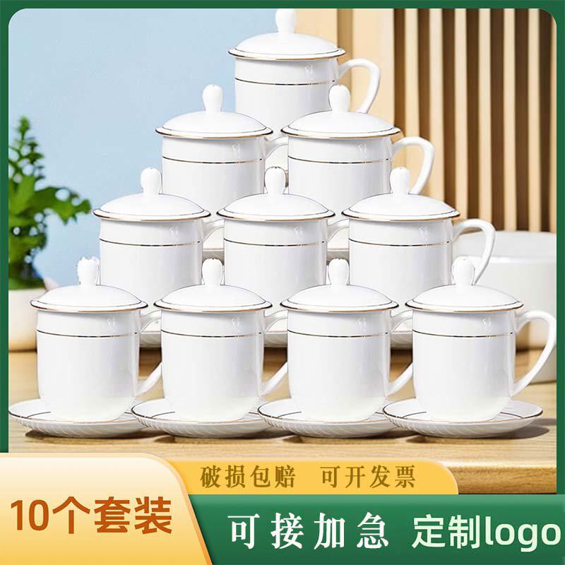 景德镇陶瓷带盖茶杯办公室会议杯骨瓷杯子定制家用喝水杯客房杯子