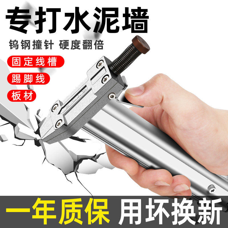 手动线槽打钉神器打钉枪钢钉枪排水泥墙专用钉线槽打钉子神器