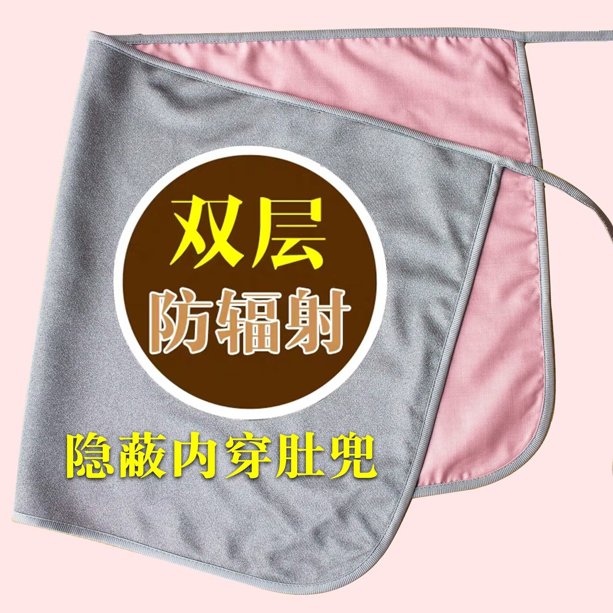 隐形防辐射服孕妇装夏肚兜腹围裙怀孕期女内穿肚围上班族四季通用