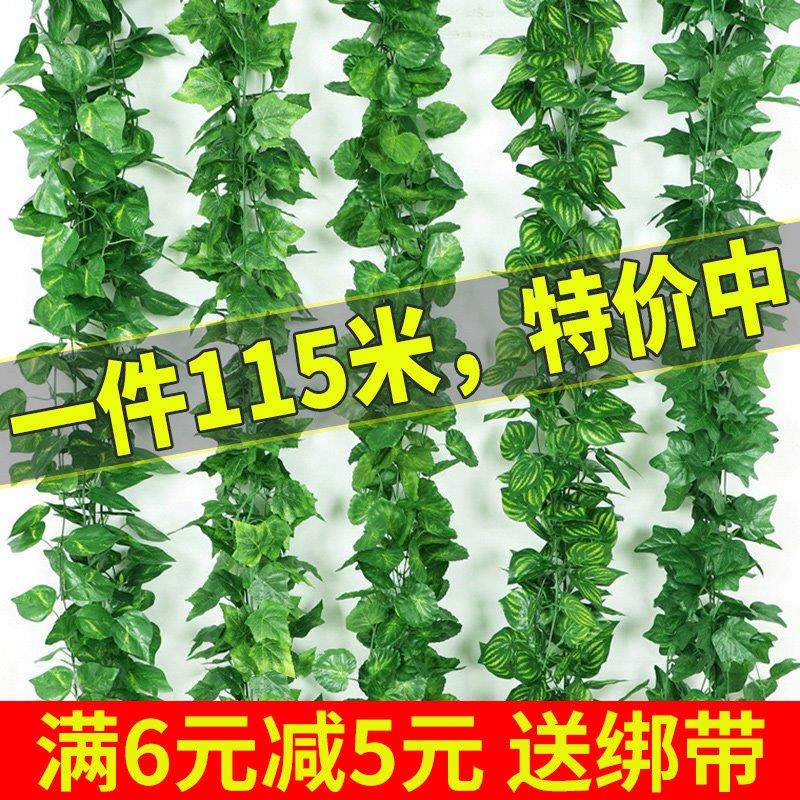 仿真绿萝叶假花藤条葡萄树叶吊顶管道装饰藤蔓塑料绿植物缠绕