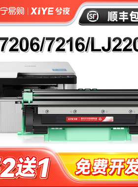 适用联想m7206硒鼓lt201粉盒m7216nwa激光打印机m7206w 7256wh
