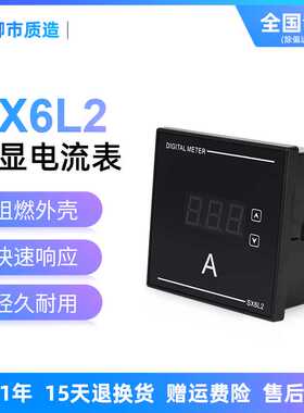 数显电流电压表6L2-450V电子式电力仪表5A电流可调SX6L2-200/5