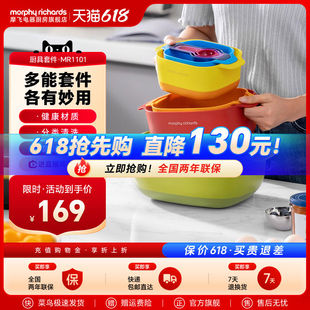 摩飞多功能厨具九件套多用面粉筛蛋清分离器量勺量碗洗菜篮沥