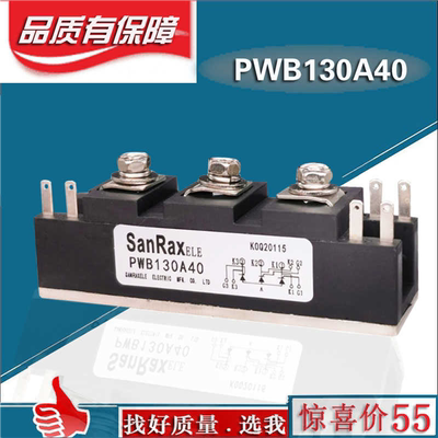 500焊机专用模块PWB130A40 PWB80A40 200A60 60A30350机TM150SA