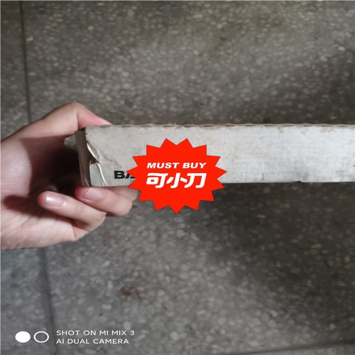 询价~巴鲁夫 ，剩下的