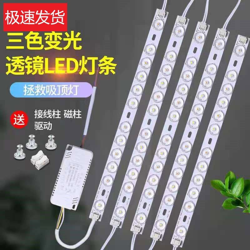 led吸顶灯灯条长条灯芯替换改造灯板长方形节能灯泡灯带灯珠