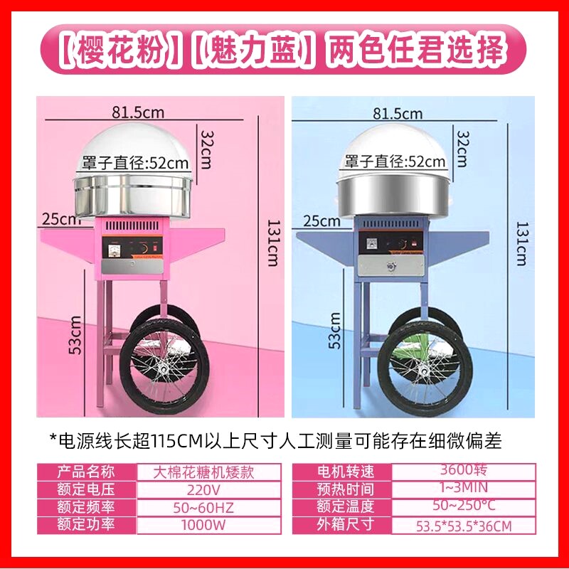 商用棉花糖机全自动插电式电加热摆地摊花式棉花糖机