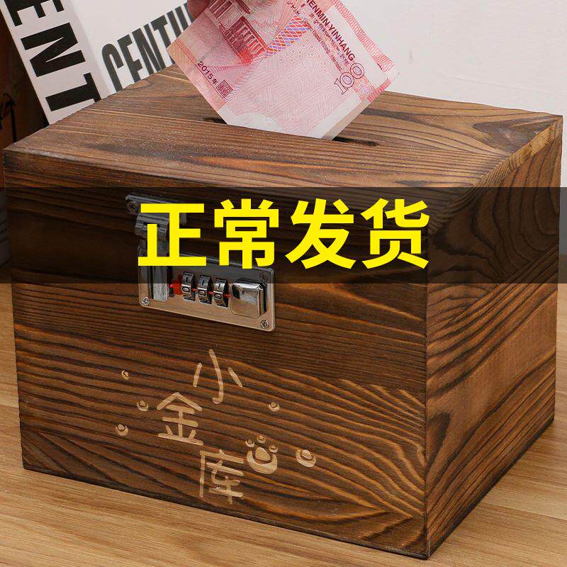 高级感复古存钱罐带锁可存可取学生储蓄罐成人储钱密码箱儿童