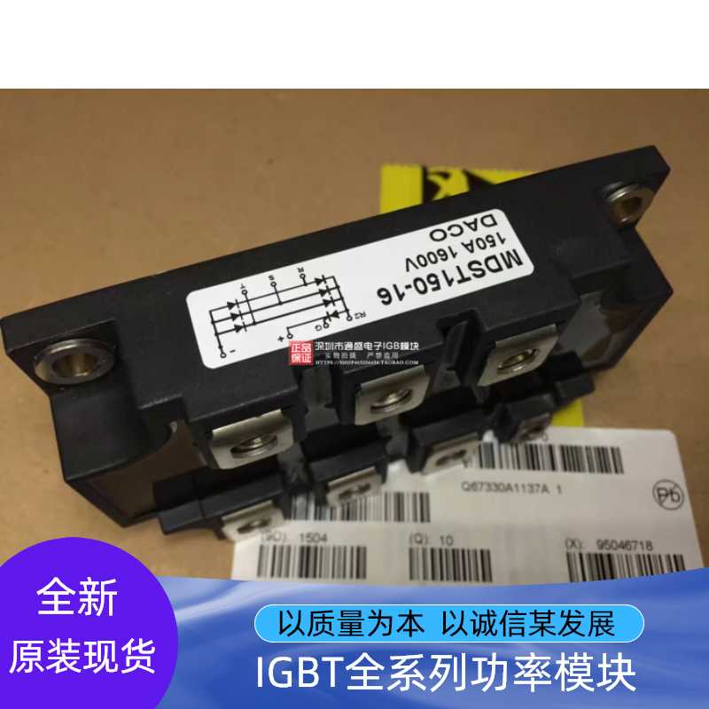 MSDT200-16 MDST150-16 DFA200AA160 DFA150AA160 MMK200T160UX