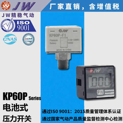 经登型KP60P-F1压力开关传感器KITA型 KP60V-F1 KP60PL-F1 电