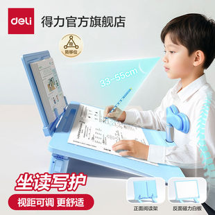 得力黄金12°坐读写调倾斜坐姿写字矫正器学习台儿童写字姿势纠正
