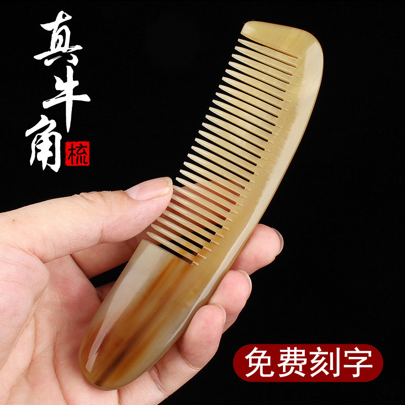 正宗牦牛角梳经络按摩随身包包便携小号防儿童头梳子脱发白水