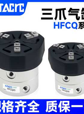 HFCQ防尘罩款手指气缸气动卡盘通孔16D20D25D32D40D50D