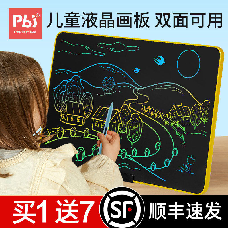 【双面可用】pbj液晶手写板儿童彩屏画板黑板宝宝电子写字板