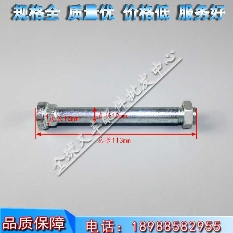 中力EPT20-20RAS叉车托盘车轮轴113*12 轮片固定螺丝小轮螺丝