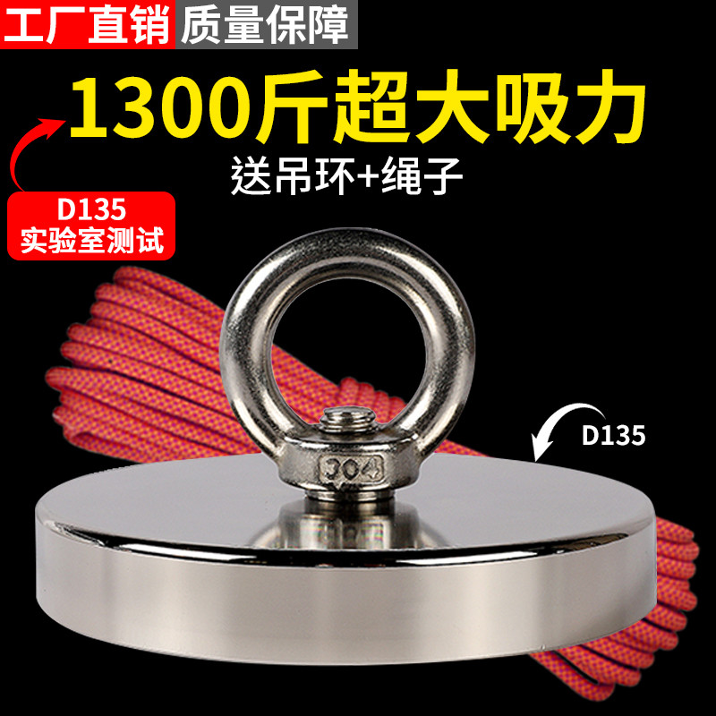 强磁打捞神器水下河道专用磁铁磁石圆环形大号高强度钕铁超强吸力