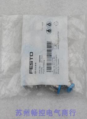 隆兴*现货销售*全新费斯托FESTO气接头QS-G18-8 现货186098*
