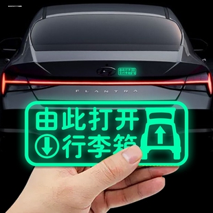 新款比亚迪元pro卡22款元plus后备箱由此开启提示车贴电动尾门贴