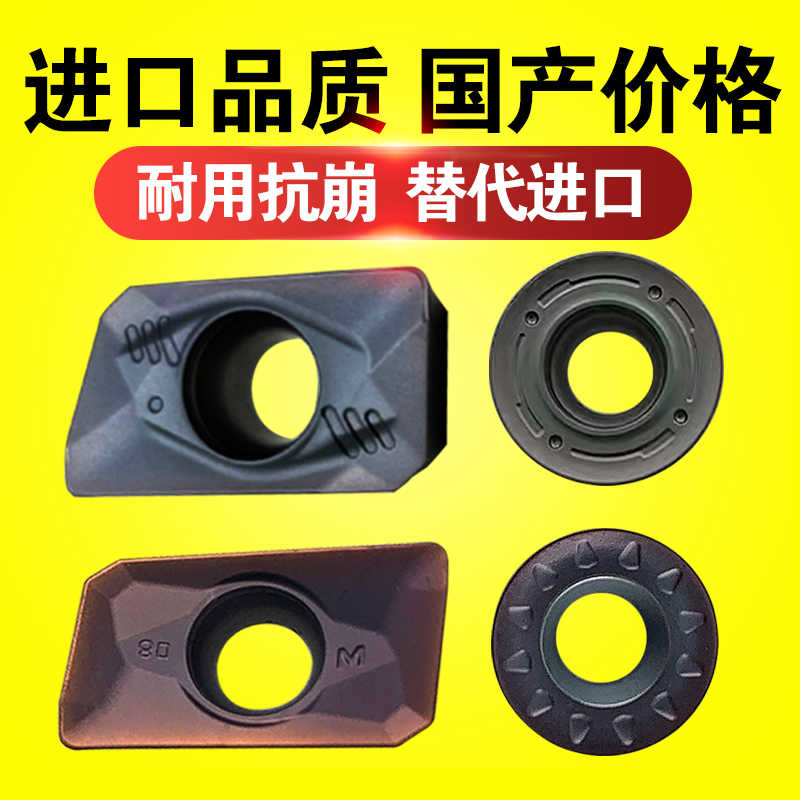 加硬数控铣刀片30R5硬质合金R6大小R0.8铣床飞1604圆刀粒APMT11