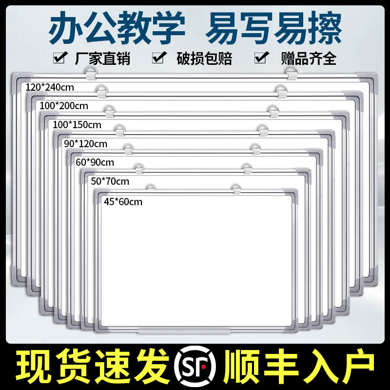 磁性白板可擦除记事板双面磁吸白板教学培训用具加厚银框设计