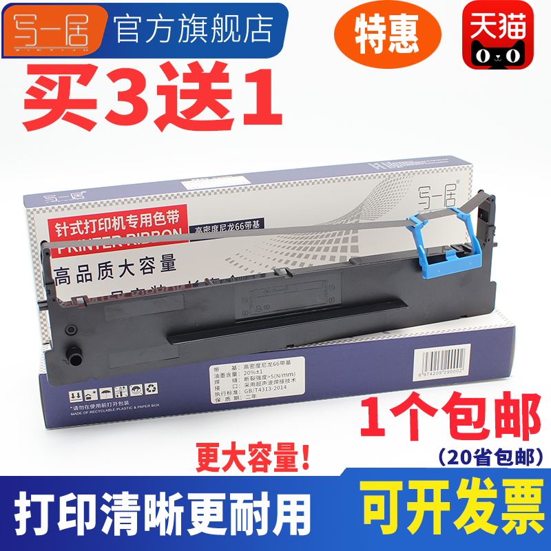 适用得力DLS-610K色带架 DB615K DB618K色带架 DB-615K  DL610K