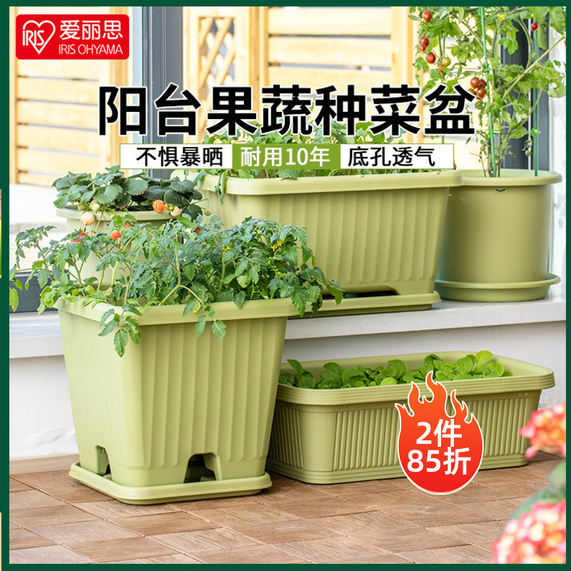 爱丽思花盆阳台种菜盆种植蔬菜专用加仑盆长方形塑料特大号爱