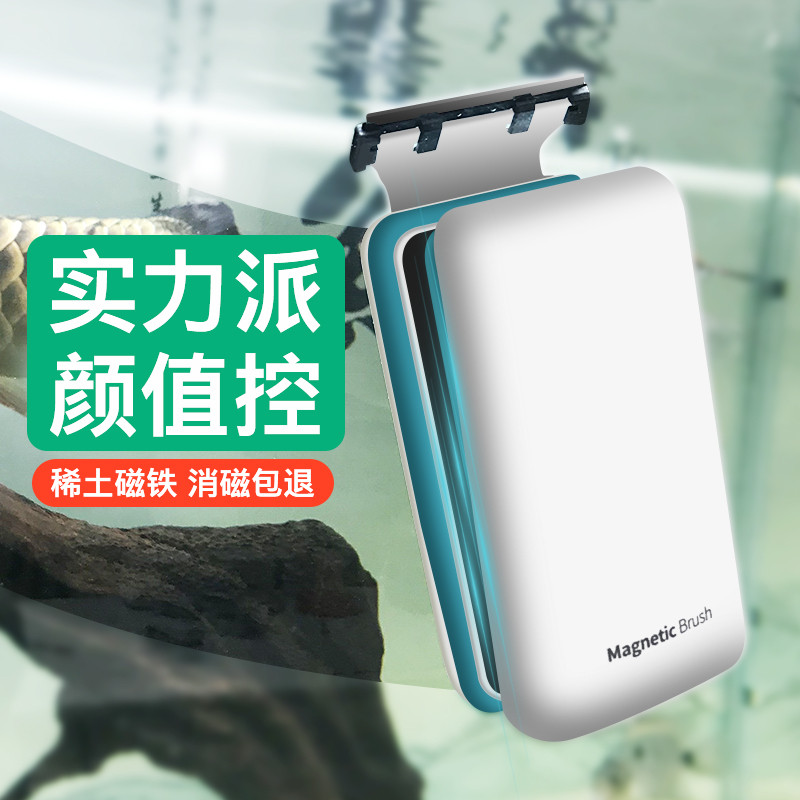 鱼缸刷磁力刷超强磁力刷鱼缸玻璃清洁工具鱼缸擦鱼缸神器清洁刷