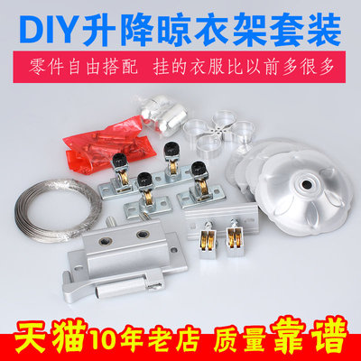 升降晾衣架手摇晒衣架阳台不锈钢室内配件全套手摇器大全自制