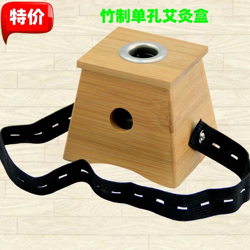 艾灸盒单孔随身灸竹制家用艾炙仪颈部艾灸仪器美容院专用腿部