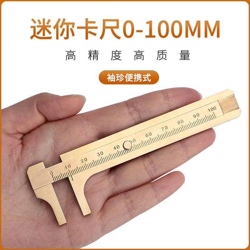 卡尺珠宝专用高精度小型数显游卡尺测量迷你文玩核桃珍珠铜卡尺